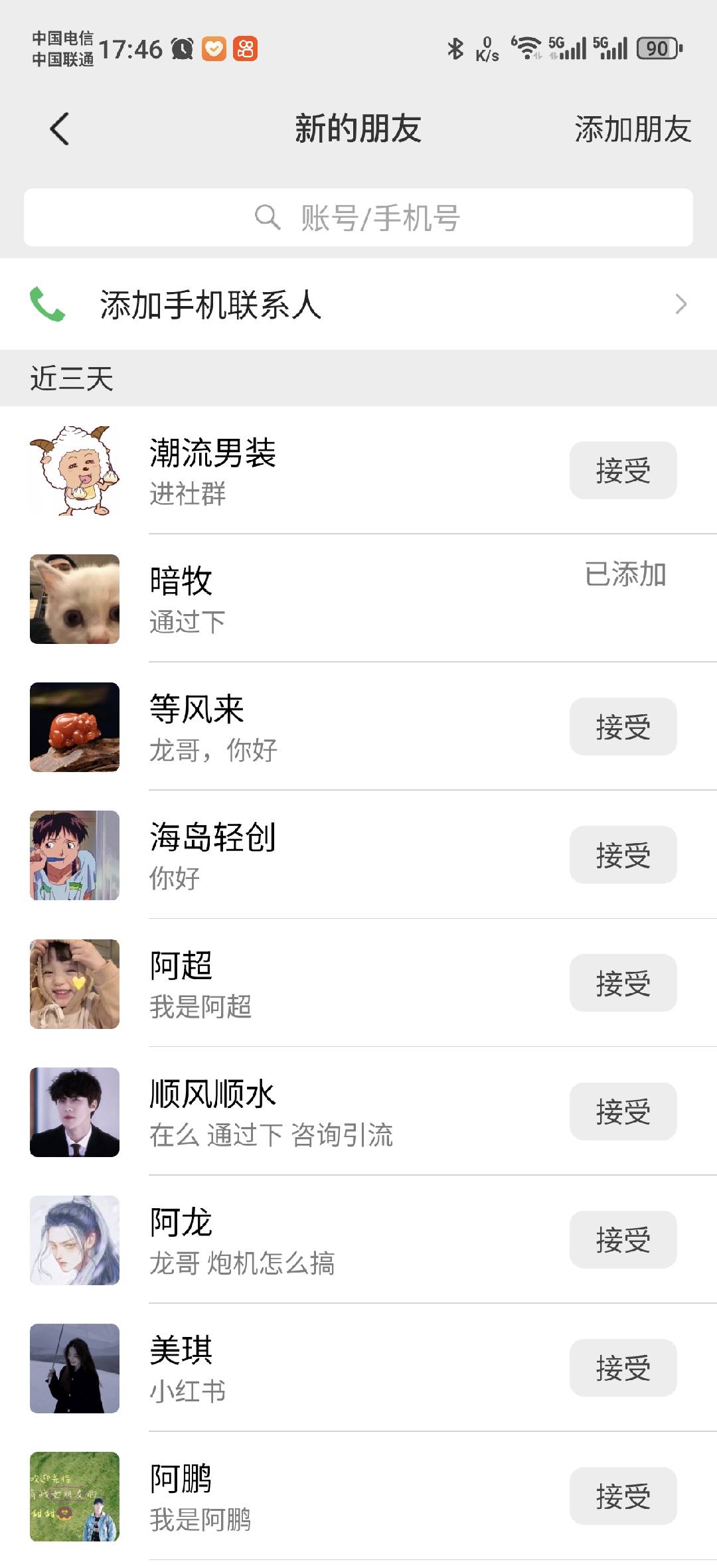 2025全品类多平台自动化引流获客，日引目标客户200+