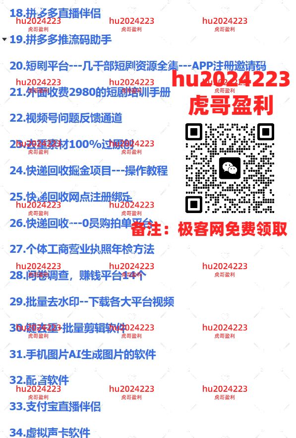 2024闲鱼最新玩法，一天100+订单，市场需求巨大，日入1000+，小白轻松驾驭