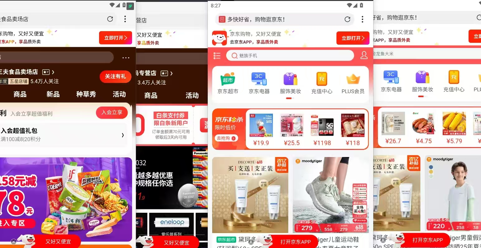 电商浏览挂机项目（日入1000＋，纯挂机脚本运行）