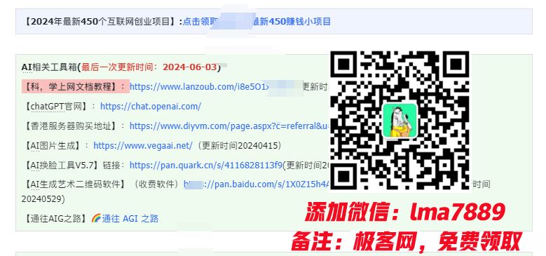2024年上半年收入已突破200万，我是怎么做到的?看完你就明白了！