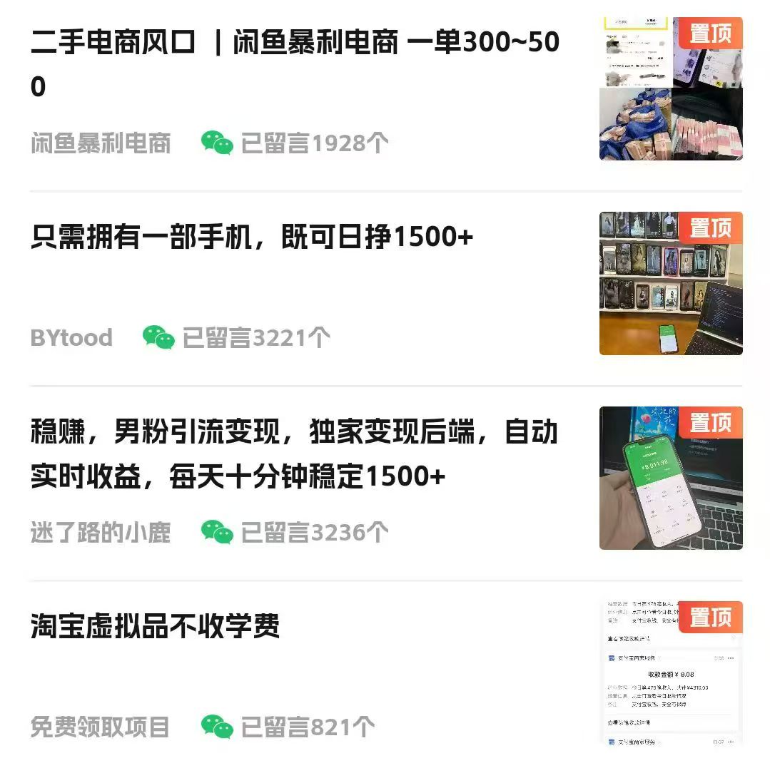 视频号掘金赛道：鲁迅名言单日变现400＋