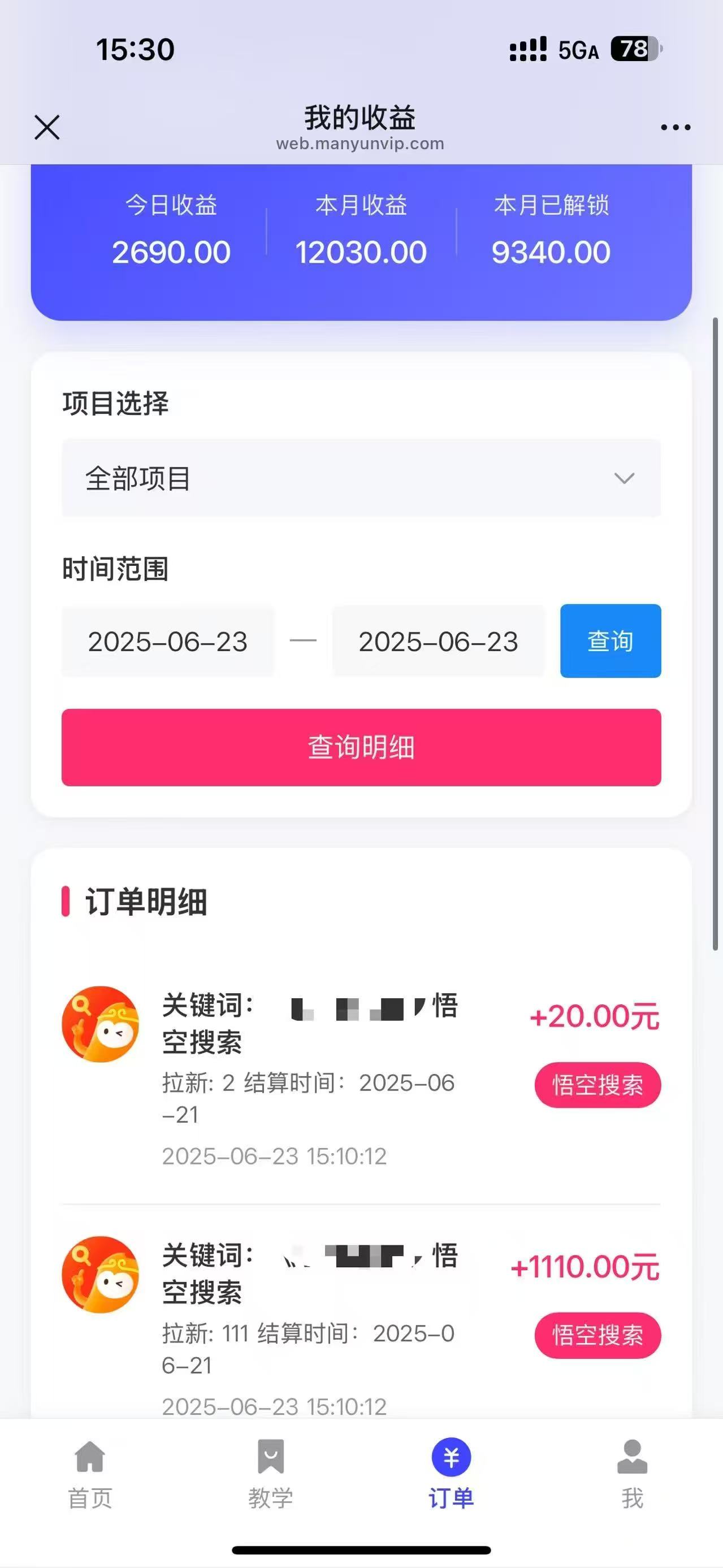 悟空小红书拉新，保姆级玩法，小白也能日入四位数